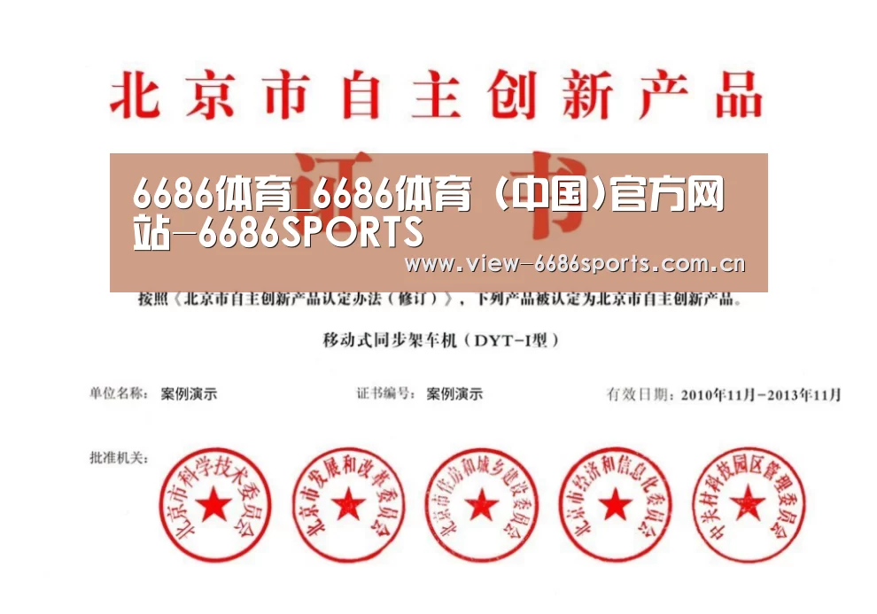 荣誉证书三(图1)