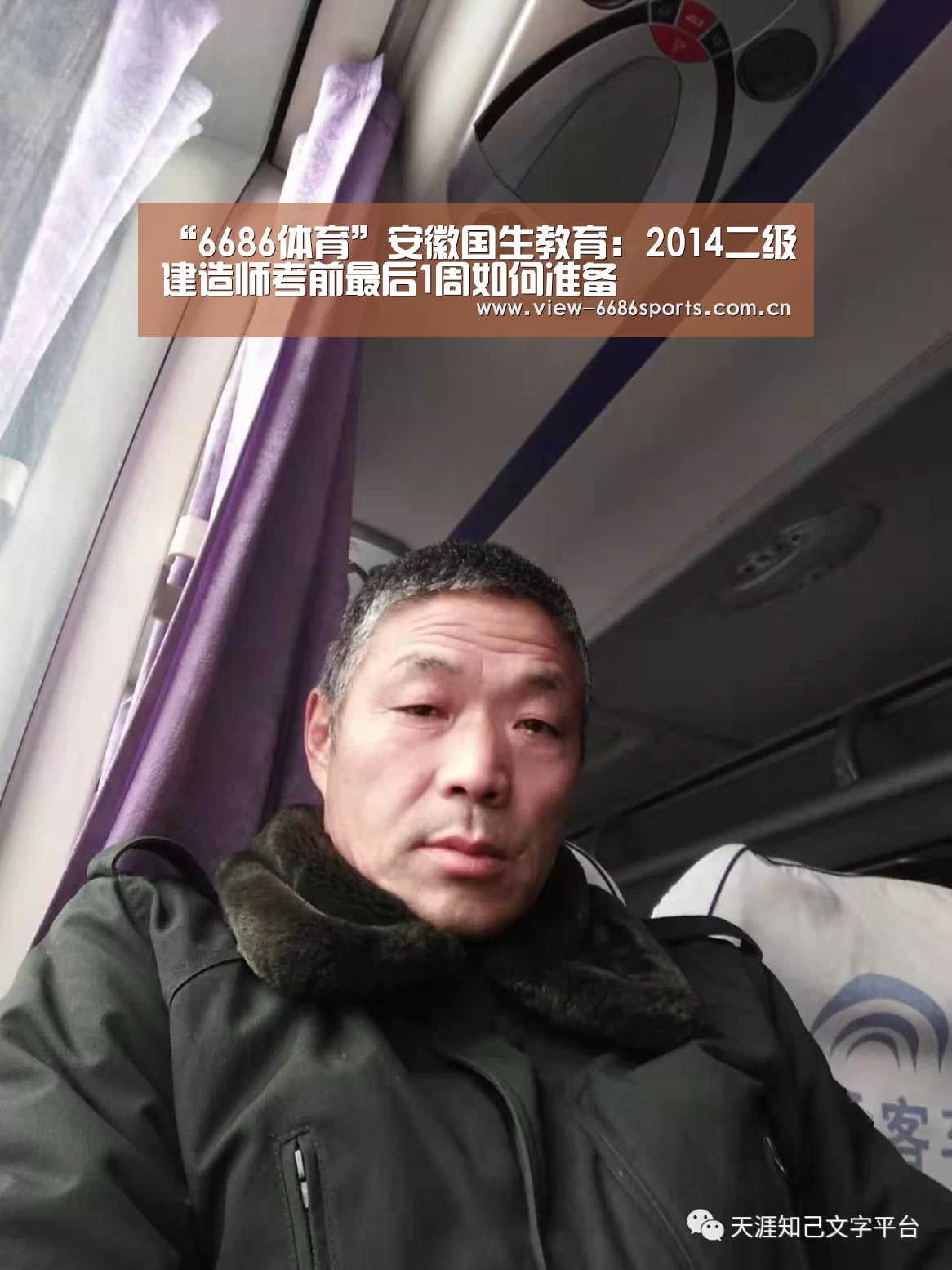 6686体育