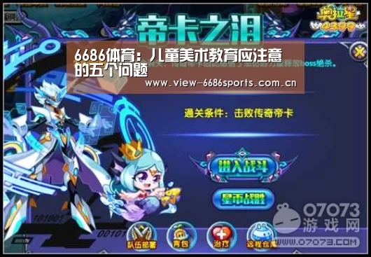 6686体育:儿童美术教育应注意的五个问题(图1) 6686体育